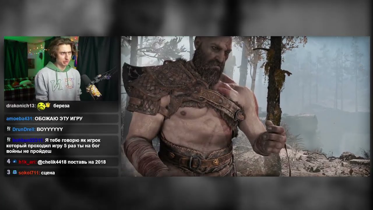 GOD OF WAR | Часть 1