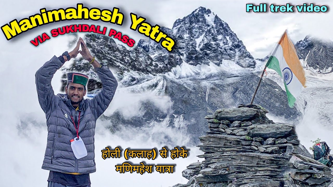 MANIMAHESH TREK VIA KALAH VIllAGE/ MANIMAHESH YATRA 2025/KALAH PASS/ MANIMAHESH TREK VIA SUKDALI JOT
