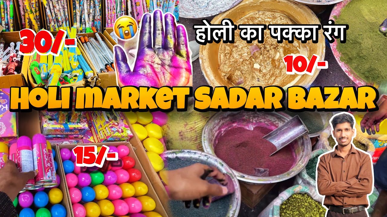 Patri Market Sadar Bazar | Cheapest Holi Market Sadar Bazar 2026, Latest Sadar Bazar Holi collection