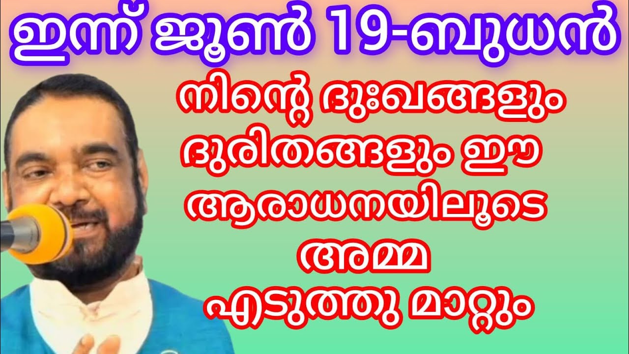 നിന്റെ ദുഃഖങ്ങളും ദുരിതങ്ങളും ഈ ആരാധനായിലൂടെ അമ്മ എടുത്തു മാറ്റും|KREUPASANAM