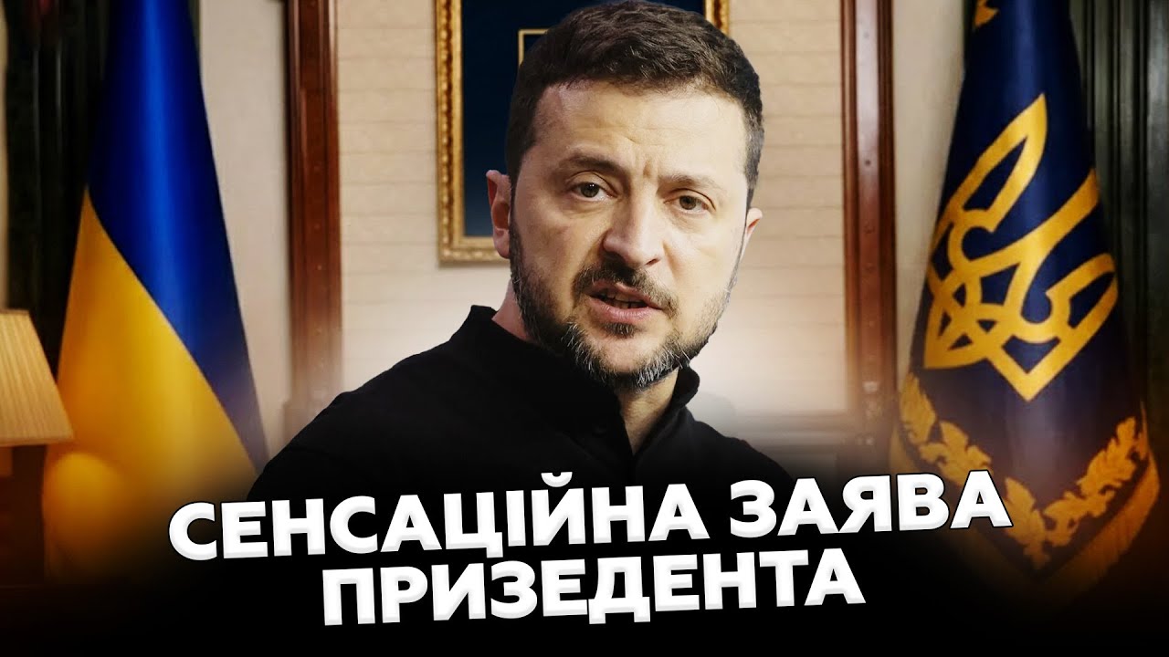 ❗️ЗЕЛЕНСЬКИЙ ВИДАВ ПРАВДУ. Європа ТЯГНЕ ЧАС. Путін БОЇТЬСЯ ТРАМПА. ШАЛЕНІ ВТРАТИ ДЛЯ АРМІЇ РФ