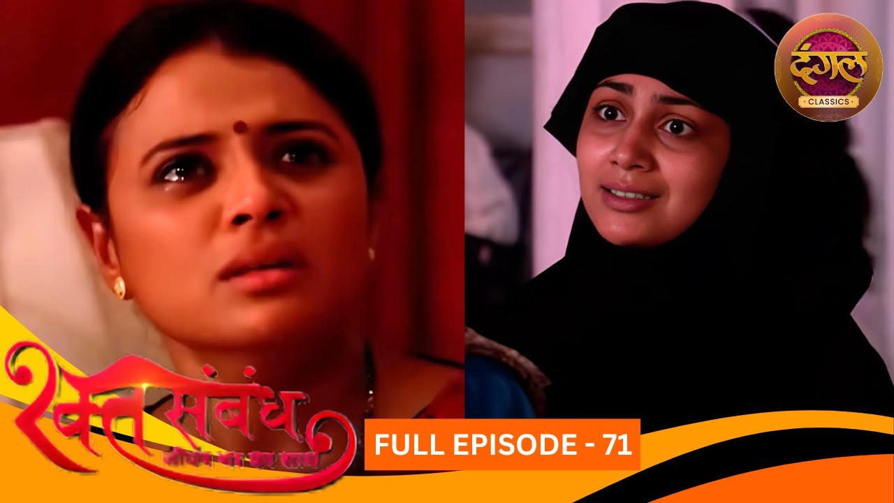 रक्त संबंध | Rakt Sambandh | Full Episode 71 | Sriti Jha, Dhruv Bhandari | Dangal TV Classics