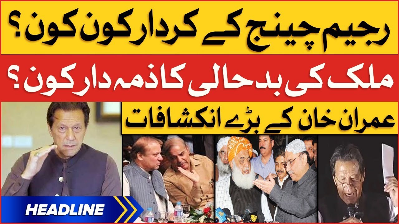 Imran Khan Exposed Imported Government | News Headlines At 1 PM | Regime Change In Pakistan