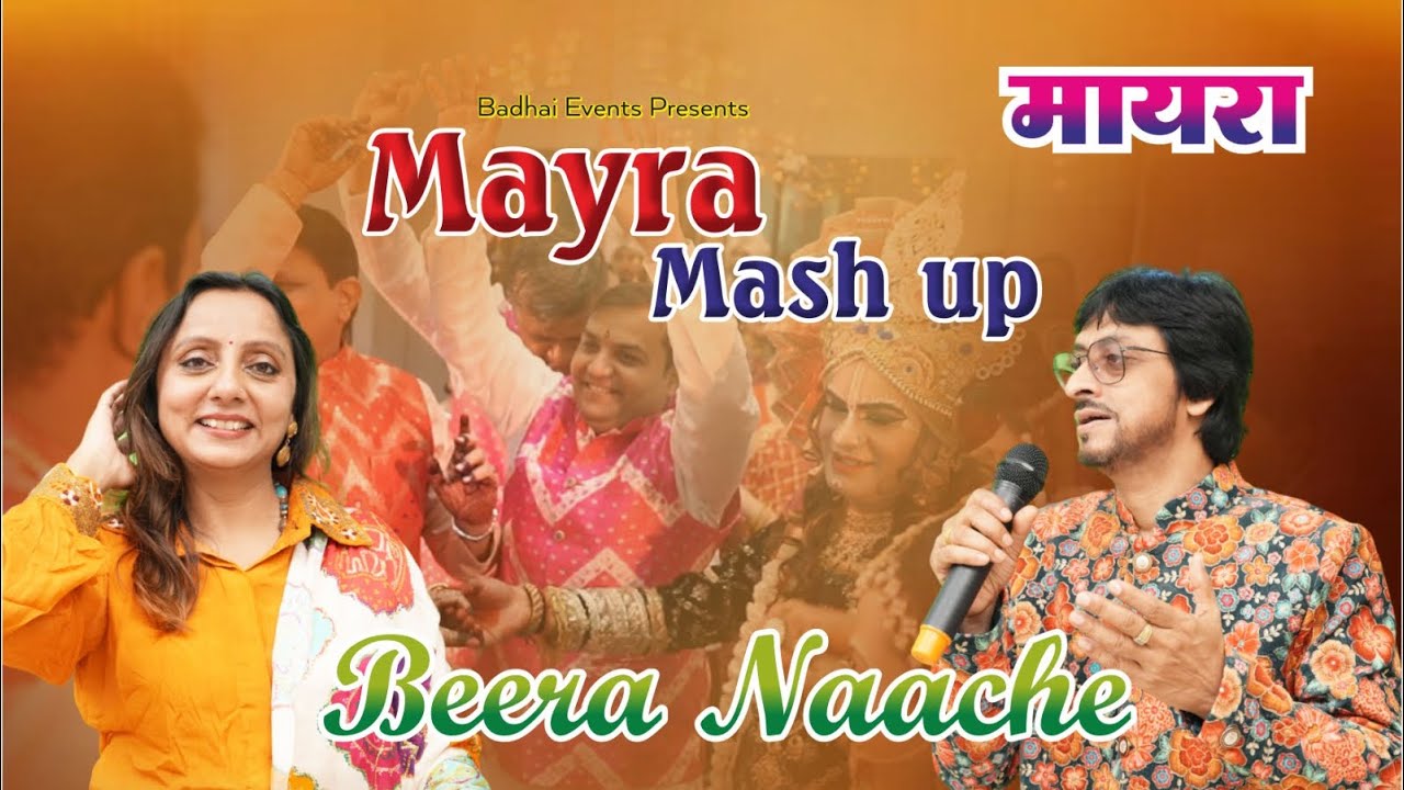 Beera Nache |  Kushal Smita | New Mashup | Mayra | Bhaat | Mamera | Mahera