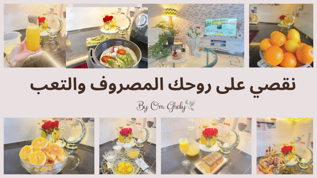 تحضيرات رمضان🌙 نقصي عليك المصروف والتعب🥰وجبات لصغيراتنا  في رمضان☘️