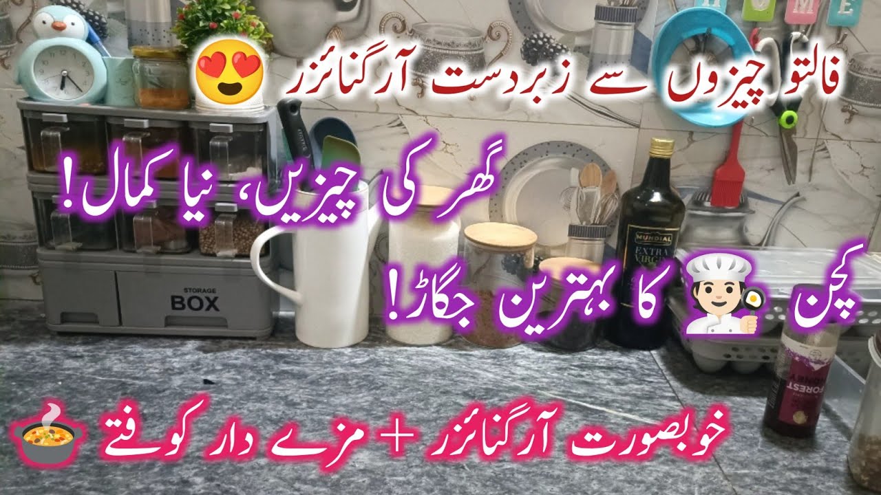 Ghar Ki Faltu Cheezon Se Khoobsurat Organizer Banayein 😍 | DIY Ideas + Mazedar Koftay Recipe