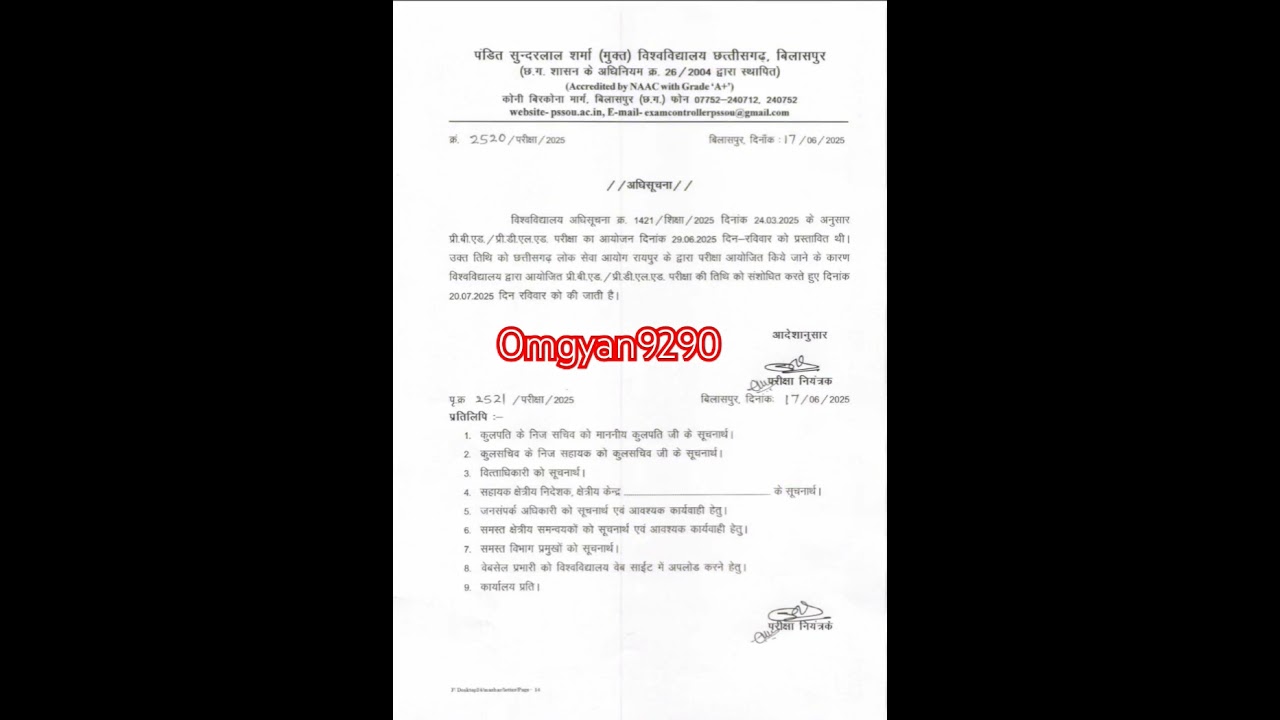 pt. sunderlal sharma open university, #pssou #prebed #predeled #openuniversity #exam #gk #motivation