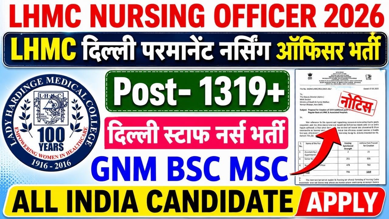 LHMC Nursing Officer Recruitment 2026💐Lady Hardinge Medical College Nursing Officer Vacancy💐Delhi...