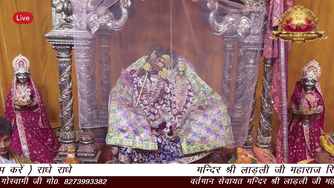 01-03-2026   SANDHYA  AARTI DARSHAN SHRI RADHA RANI MANDIR BARSANA