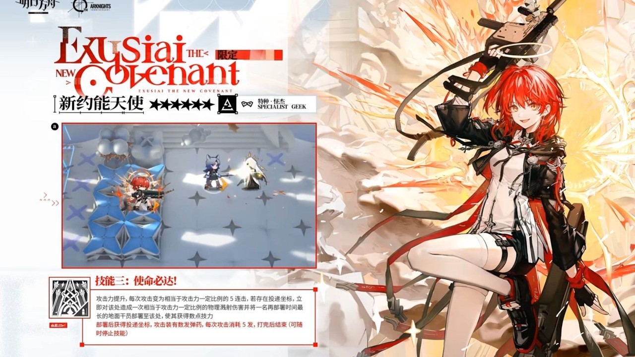 【明日方舟六周年前瞻】连麦看直播