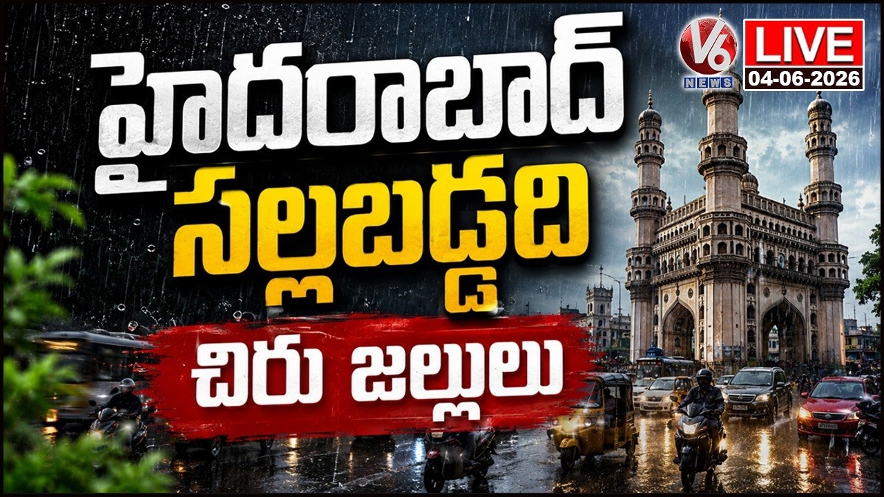 LIVE  : Rain Hits Several Parts Of Hyderabad | V6 News