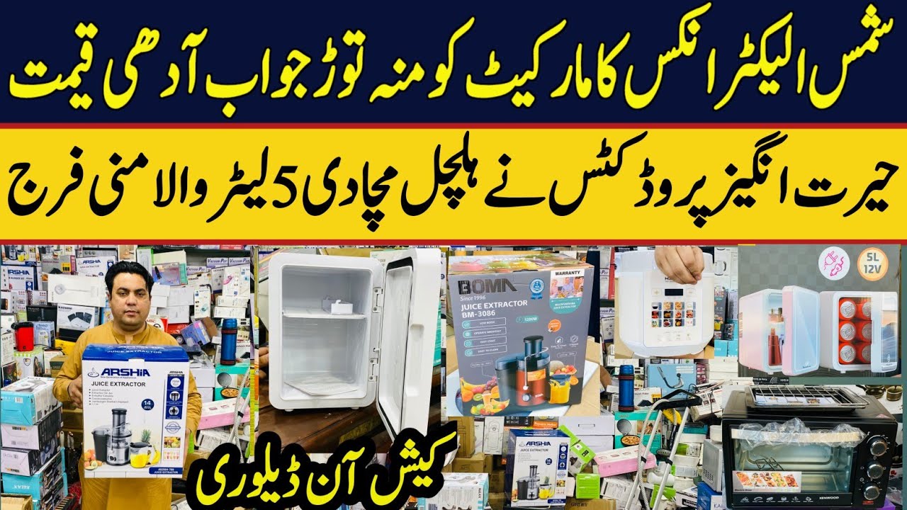 Shams Electronics Ramzan Offer | Electronic Home Appliances | Imported Electronics Market Peshawar