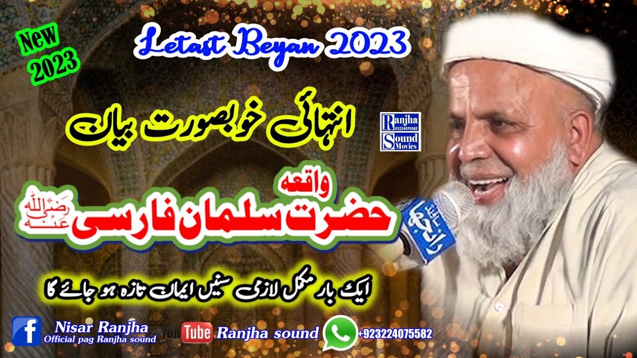 Jafar Hussain Qureshi 2023/Very Emotional Beyan 2023/Waqia Hazrat Suleman Farsi