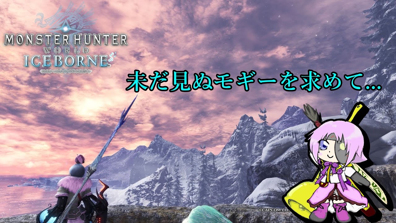 PS版【モンハン ワールド：アイスボーン】レア環境生物何処おるん🐥🍻#shorts #ショート #mhib #モンハンアイスボーン#参加型