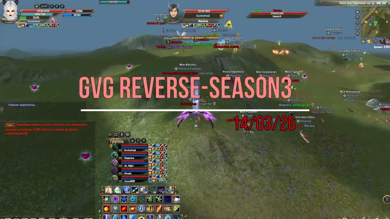 ComebackPW 1.3.6 || gvg 14/03/26|| Reverse-Season3||