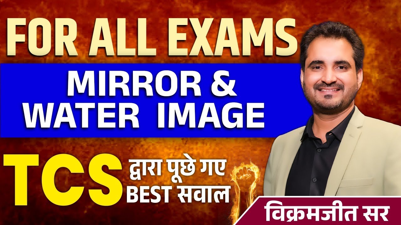 Mirror and Water Image | For All Exams | Reasoning Guru Tricks | Vikramjeet Sir #ssc #tcs #reasoning
