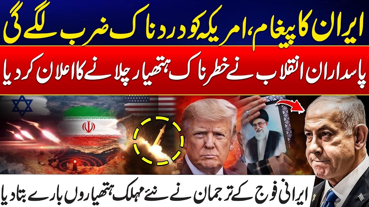 Iran–Israel US War - Iran’s Military Spokesman Reveals New Deadly Weapons - Huge Blow To Trump