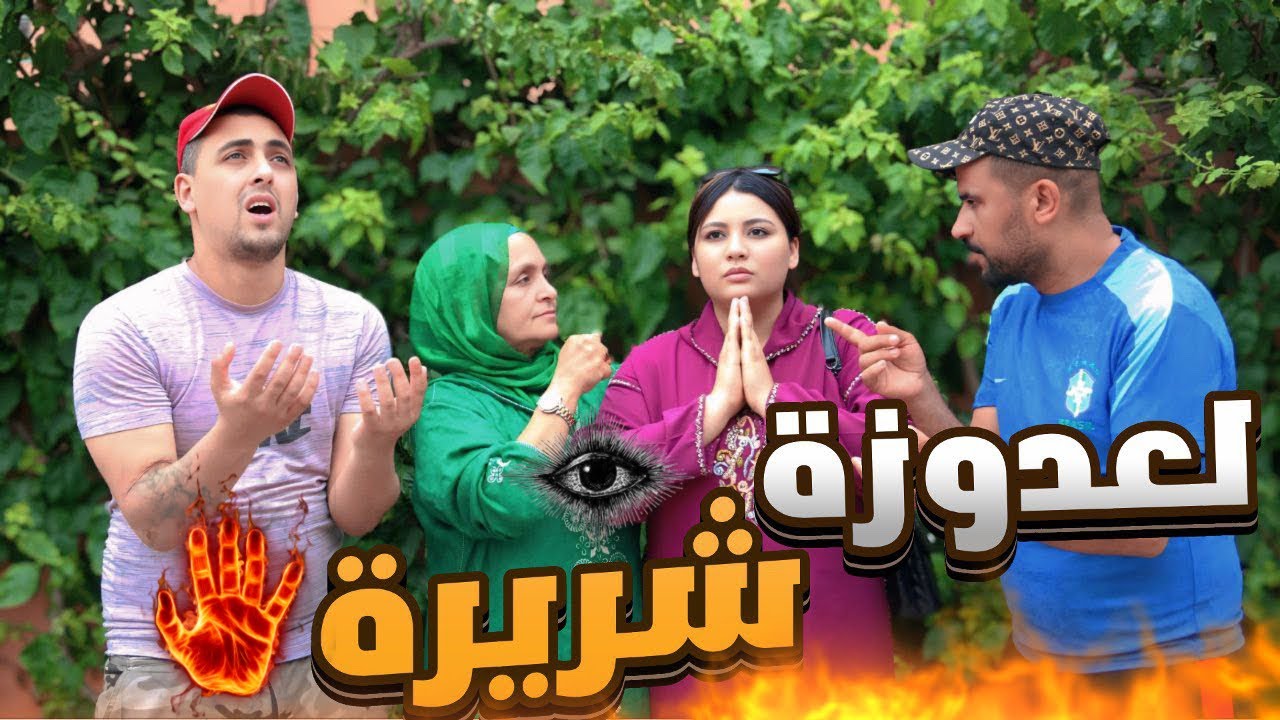 لبنت لي حبيتها او تزوجتها ماتخيلوش شنو دارت ليه الأم ديالي باش تفرقنا 😢💔