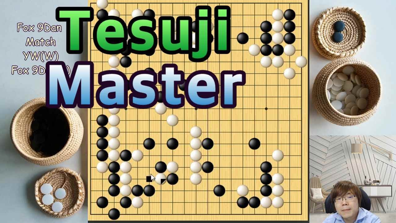 Tesuji Master