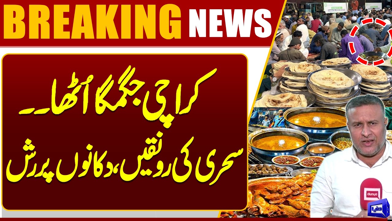 Karachi Lights Up! Sehri Buzz Brings Crowds to Shops | Second Sehri Preprations