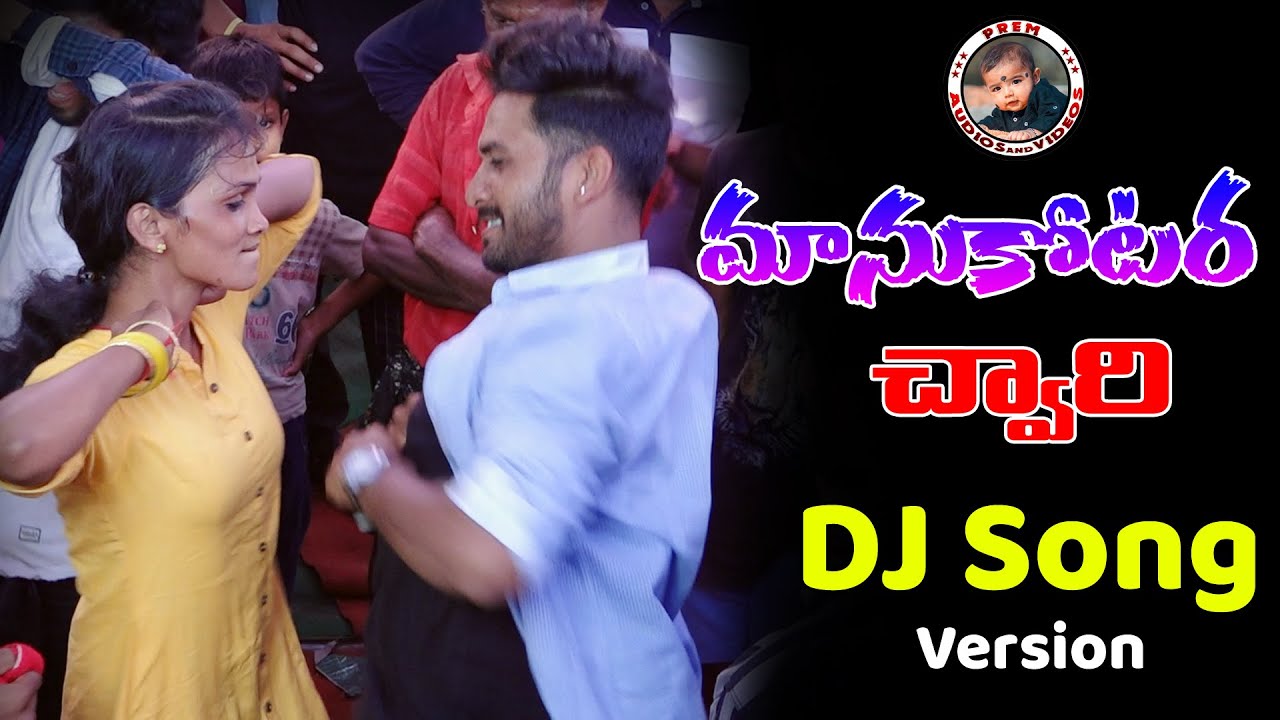 Manu Kotara Chori Video dj Song || banjara songs ||banjara songs 2023 ||dj uday ||shonu singh ||Prem