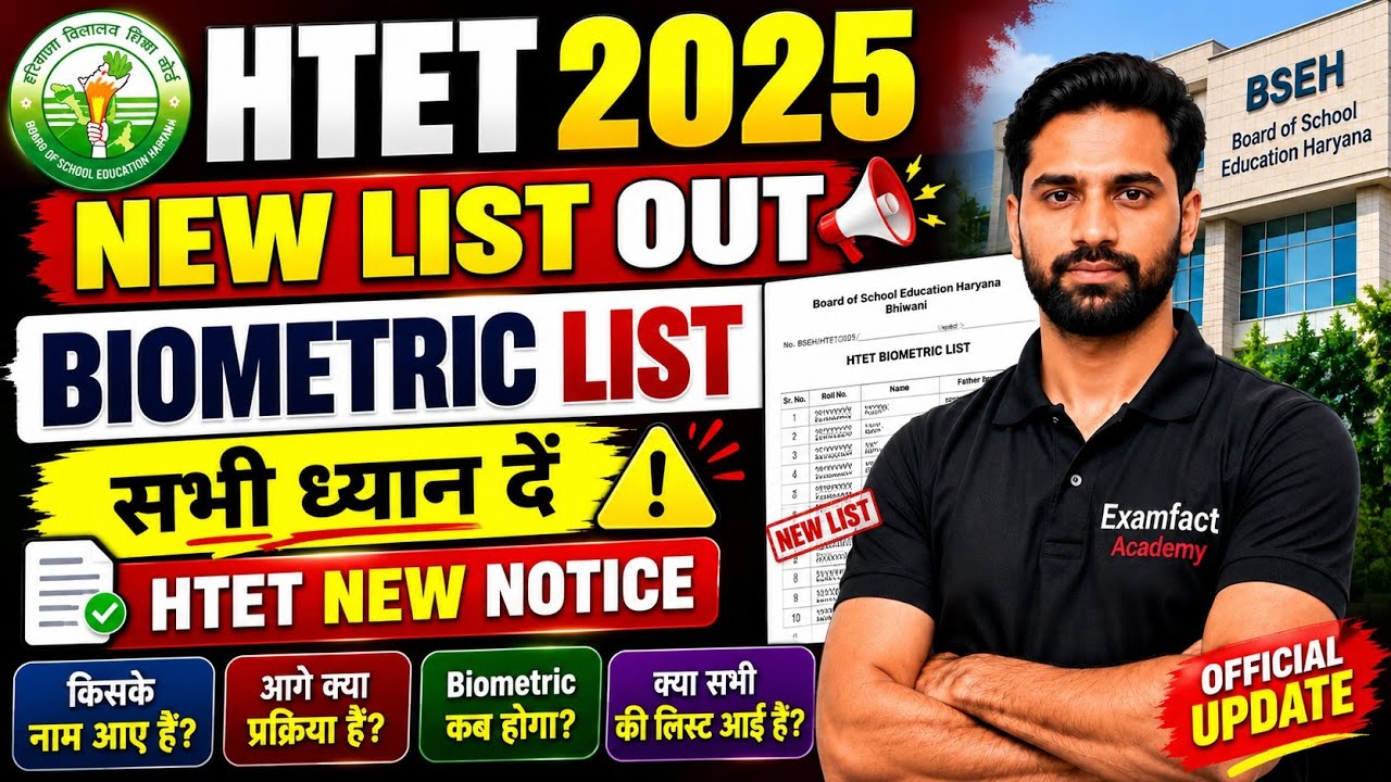 HTET 2025 NEW LIST OUT FOR BIOMETRIC VERIFICATION/HTET 2025 IMPORTANT NEW NOTICE/HTET NEW UPDATE