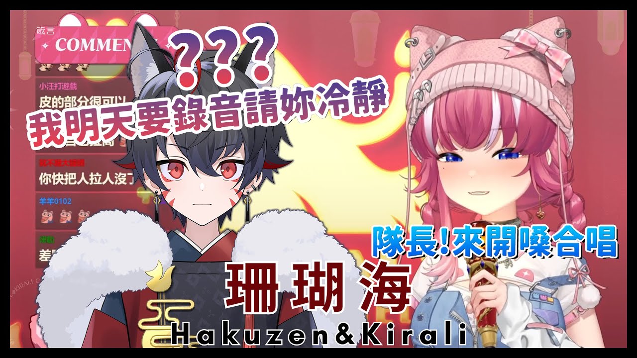 『久田はくぜん精華』這就是kirali被蛋雕的原因嗎?? 珊瑚海好聽基拉利好皮