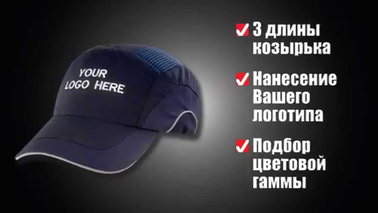 Каскетка JSP Хардкап в Вашем стиле