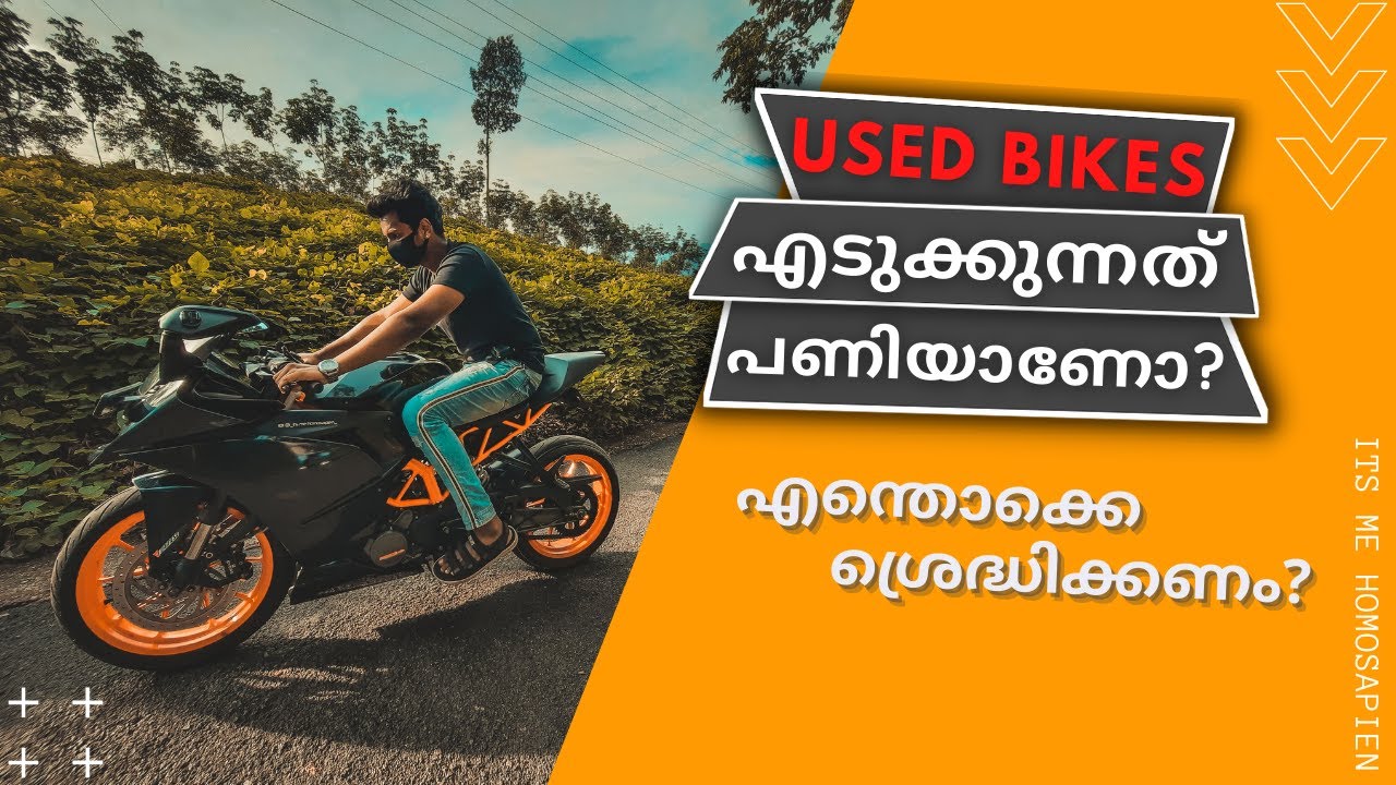 How To Buy A Used Motorcycle | Malayalam