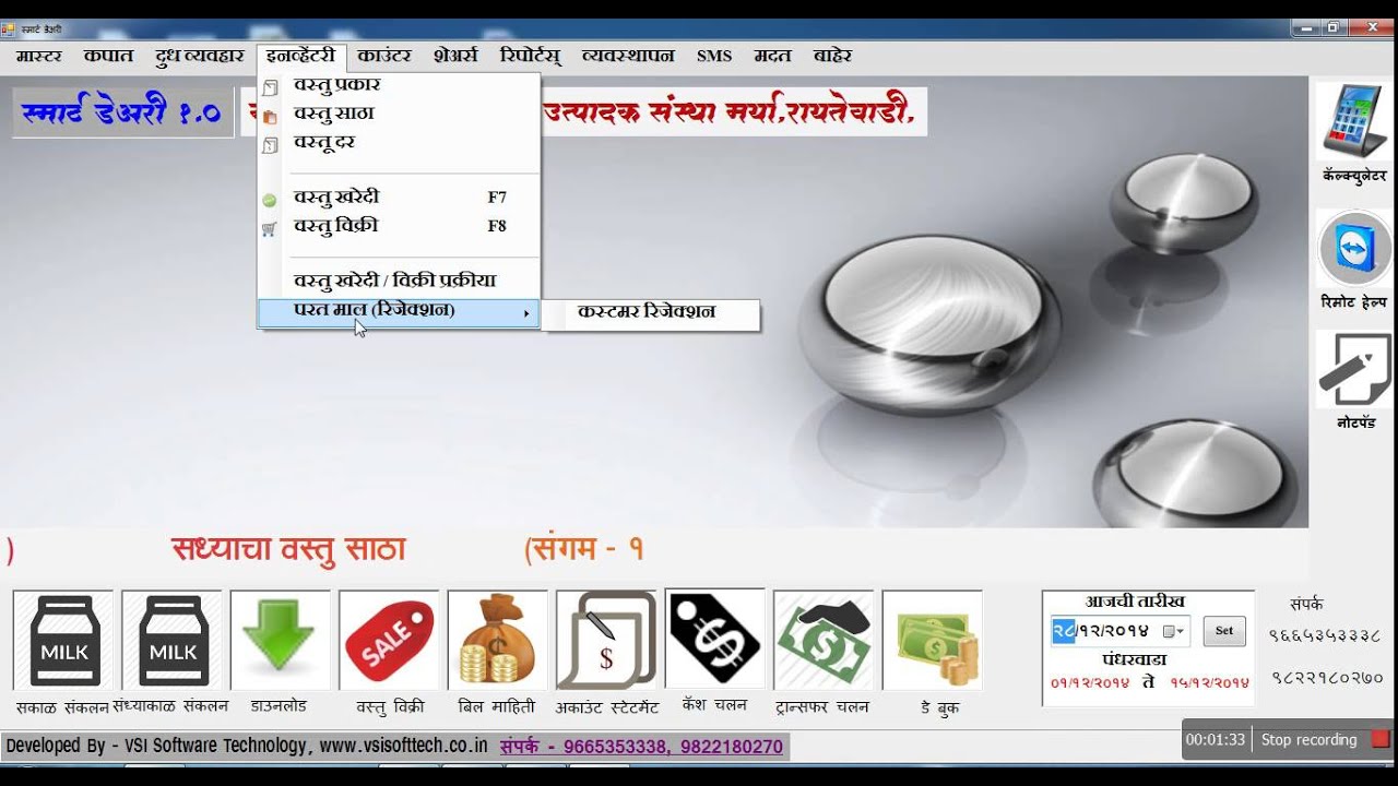 VSI Smart Dairy 1.0