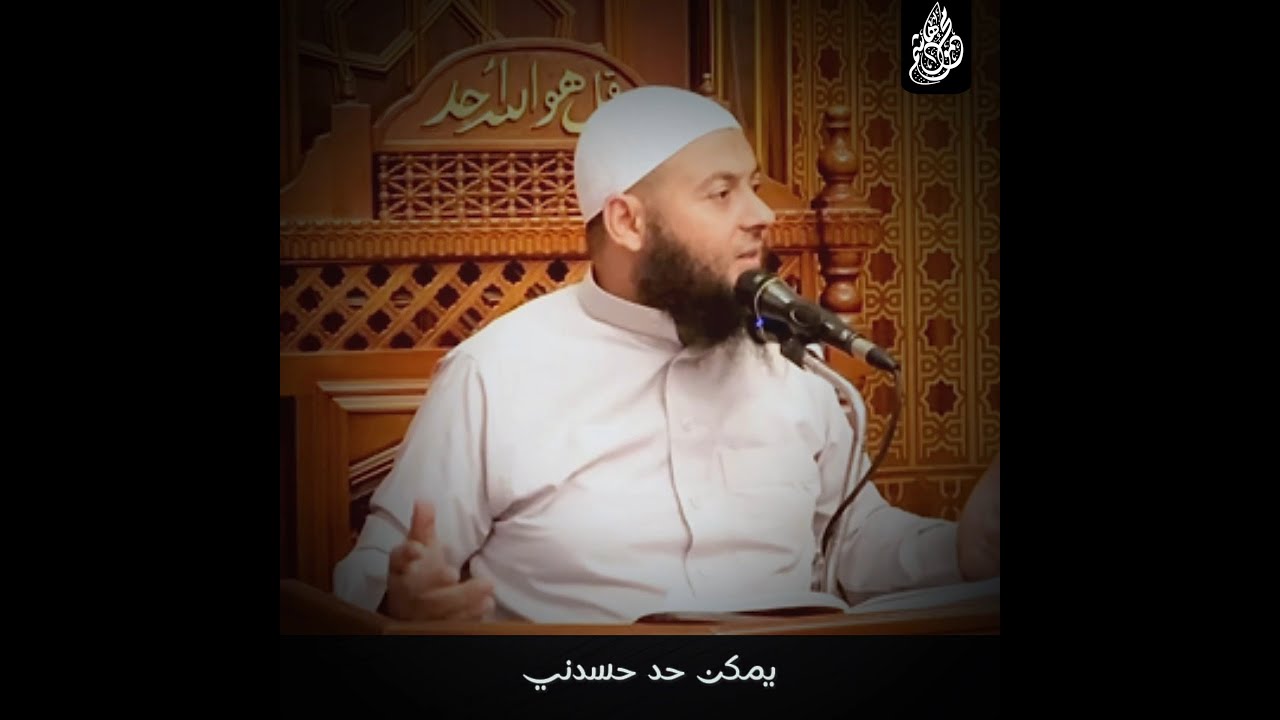 يمكن حد حسدنى !؟ | دقائق فى المسجد | الشيخ محمود هاشم
