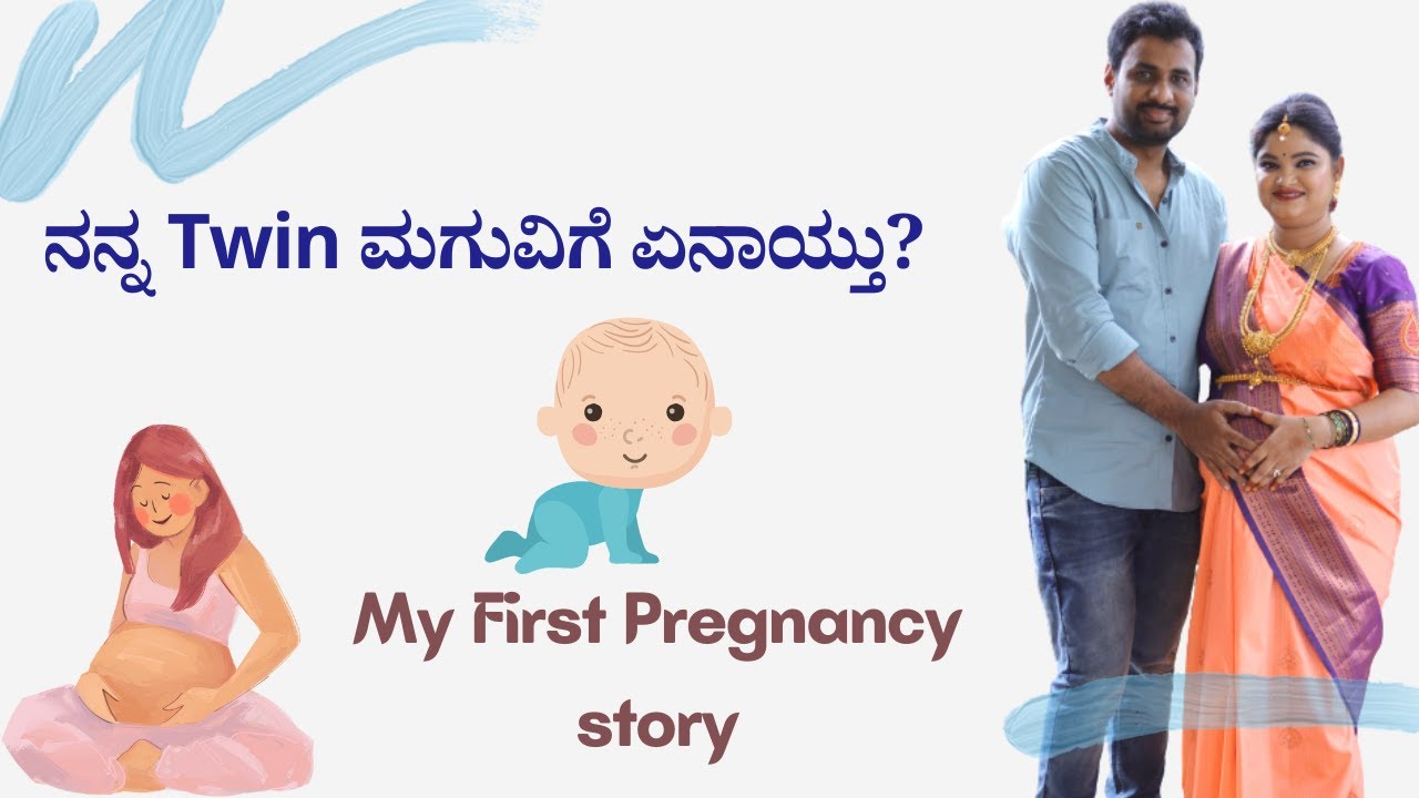 ನನ್ನ Twin ಮಗೂಗೆ ಏನಾಯ್ತು?😢😢 My First Pregnancy story.👶 Tips for 1st, 2nd & 3rd Trimester #kannadavlog