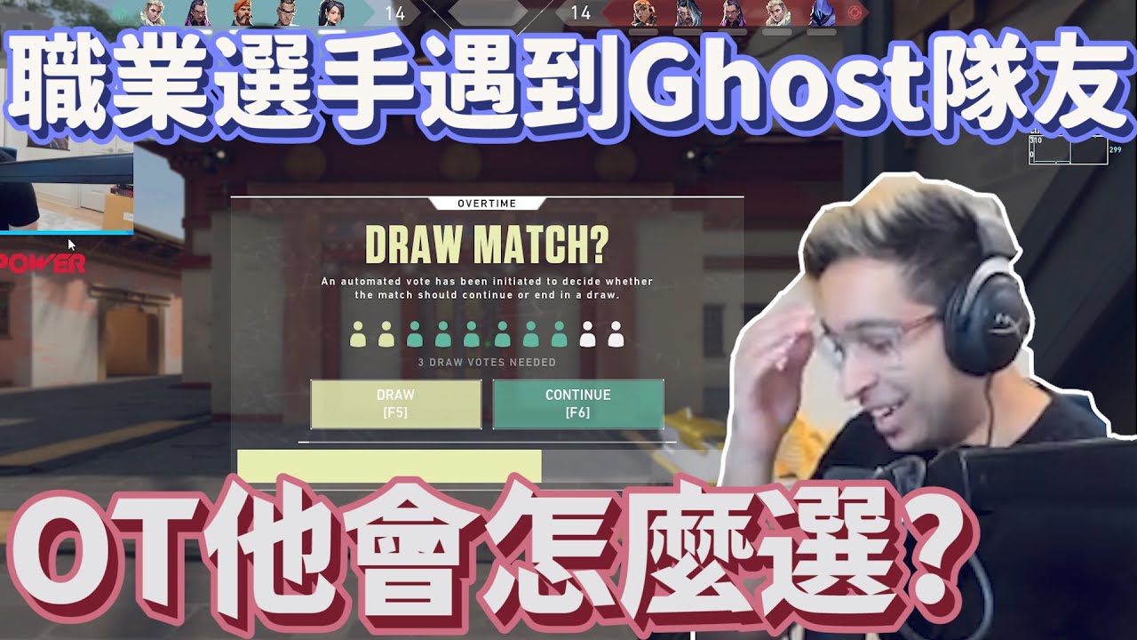 【ShahZaM】職業選手遇到Ghost隊友！OT他會怎麼選！ 特戰英豪！