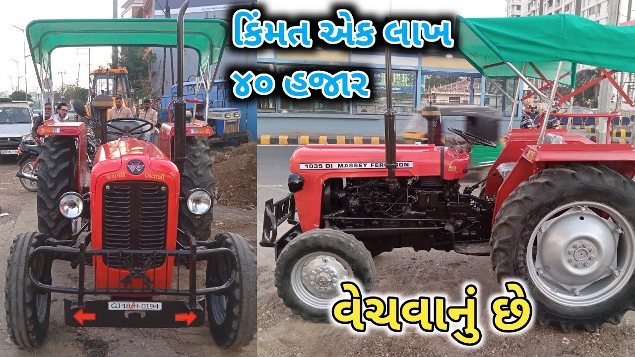 👉અશોકભાઈ:8155999909(મેશી ફરગયુશન 1035 DI)ટ્રેકટર વેચવાનું છે.(જુના વાહન ગુજરાત)||Kisan Help
