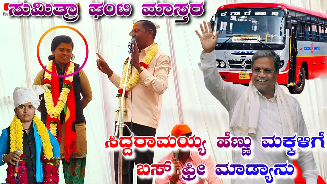 ಚಂದ್ರು ಮಾಸ್ತರ ಮುರಗಾನೂರ ಸಂಭಾಷಣೆ ಡೊಳ್ಳಿನ ಪದಗಳು Chandru mastar Muraganora sambhashane dholiina padagalu
