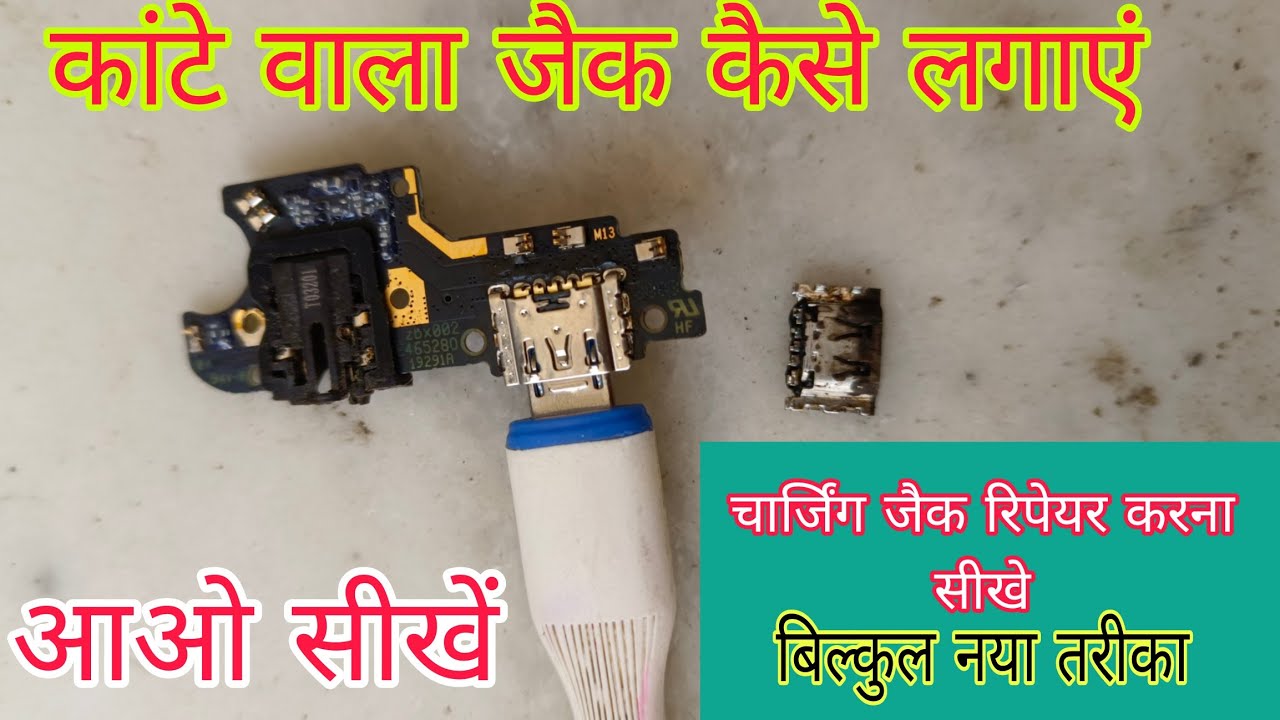 How To Repair Charging Jack | Realme Charging Jack Repair How To Replacement Charging Jack | NK WORK
