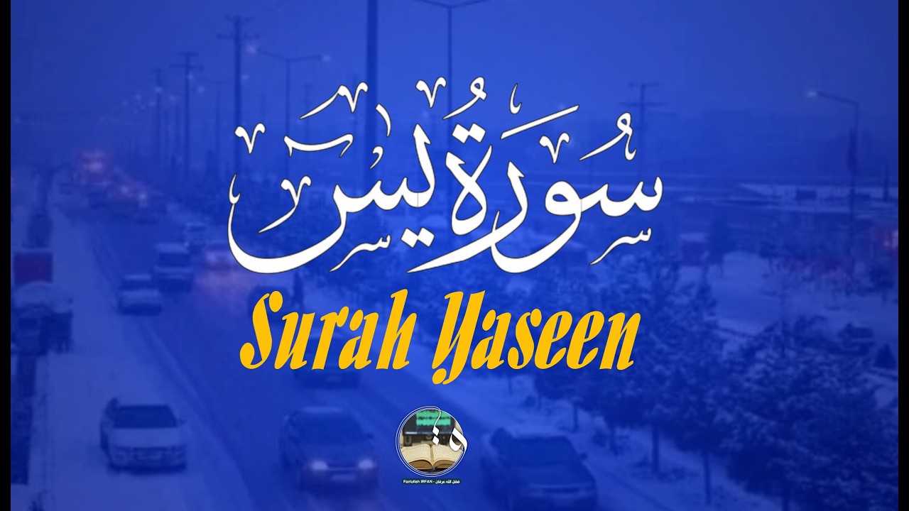 Surah Yaseen (يس) | Emotional Quran Recitation by Rustam Muhammad Nasir | English Translation