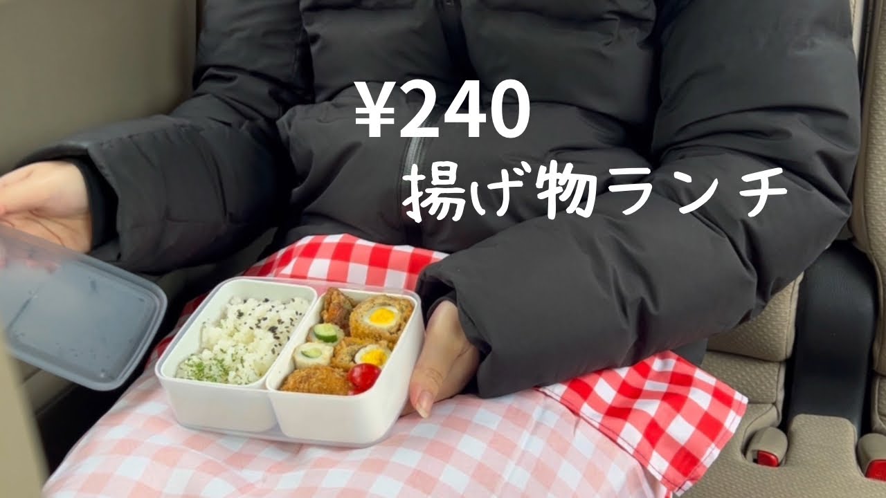 社会人4年目の節約弁当｜Budget Fried Bento from Japan