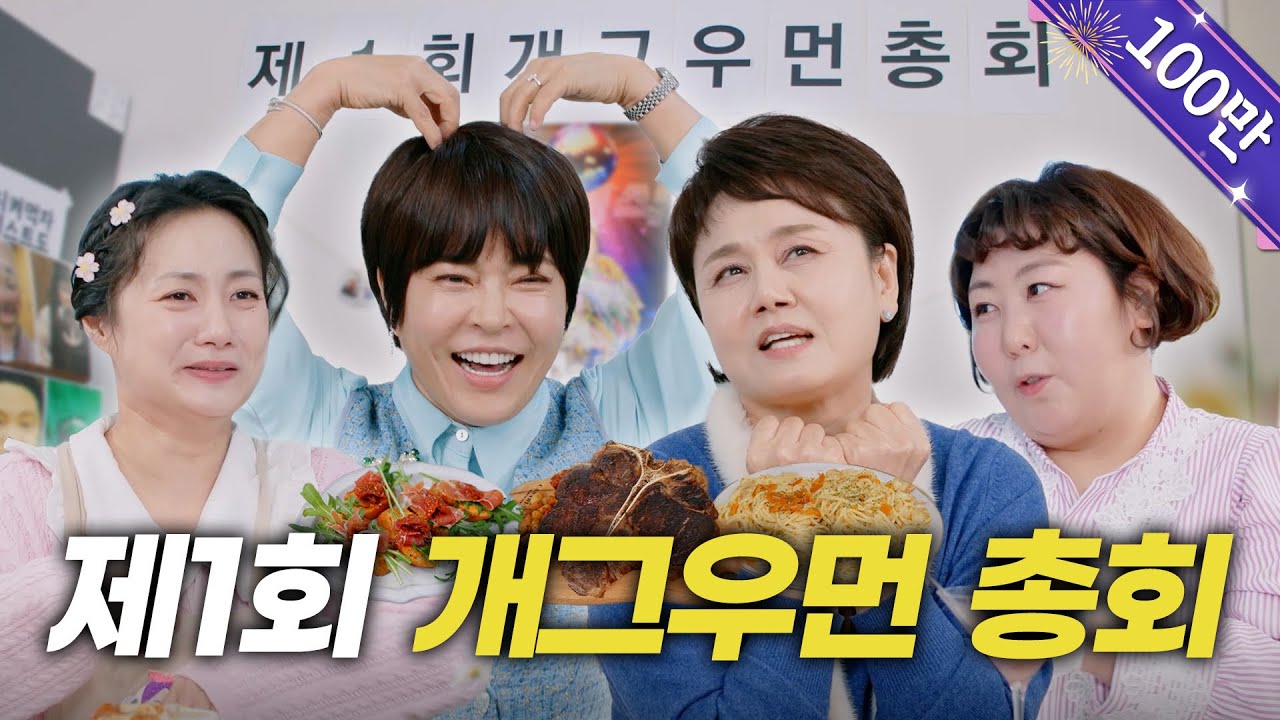 (SUB) 이경실X조혜련X신기루 | 