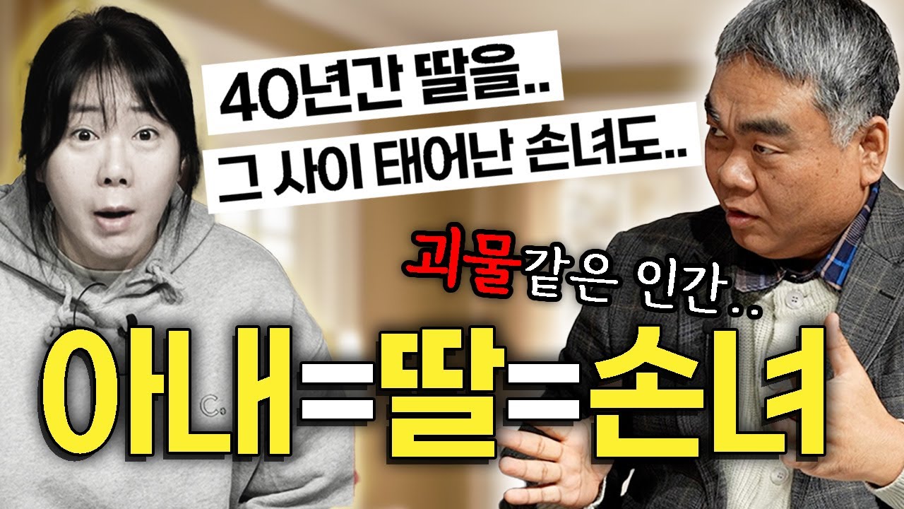 제 딸이자, 제 동생입니다..기막힌 삶ㅣ수상한 메일함 ep.214