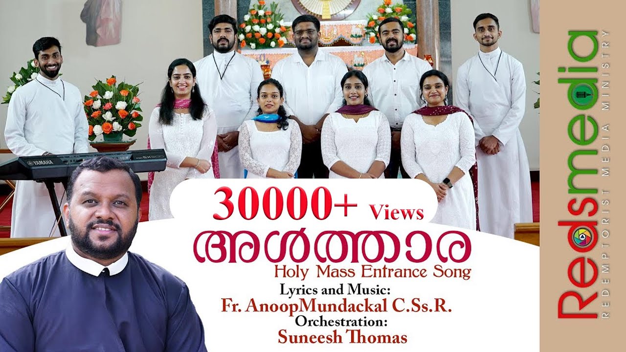 Althara | അൾത്താര | Holy Mass Entrance Song | Fr. Anoop Mundackal CSsR