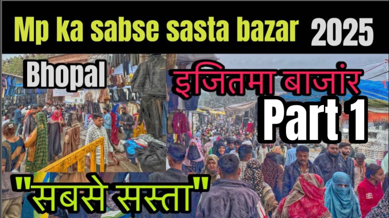 Bhopal Ijtema Bazar 2025 | Tajul Masjid Market Full Tour | Royal Market & Kapda Bazar Vlog mp bazar 