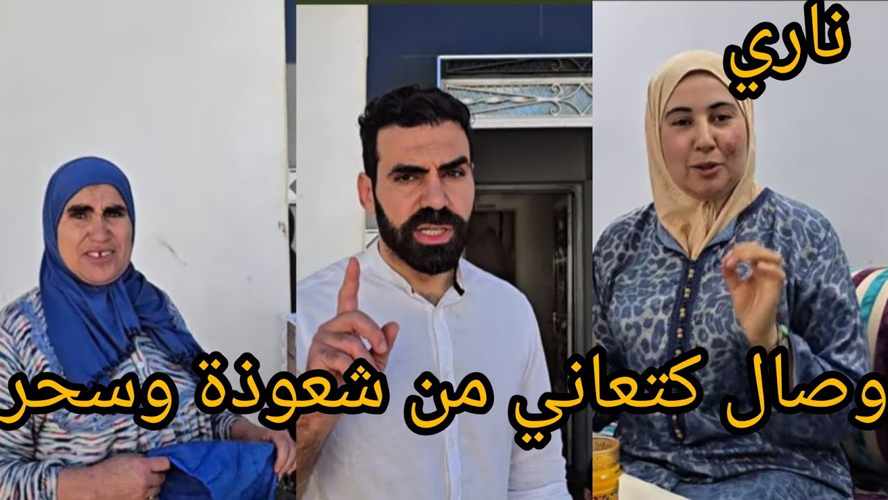 @WissalAli عااااجل وصال خايفة من شعودة علي خرج علا سيطرة فاطمة تصدمات علا وصال 