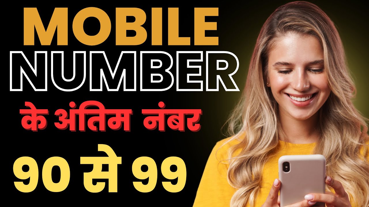 Numerology - Mobile number में आता है क्या यह 9 का Combination | Mobile number Lucky Combination
