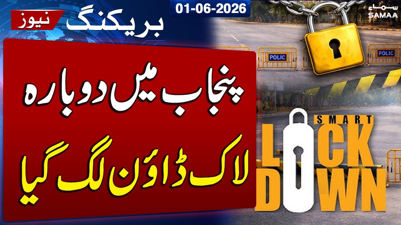 Smart Lockdown Measures Reintroduced Across Punjab | Iran US War | SAMAA TV