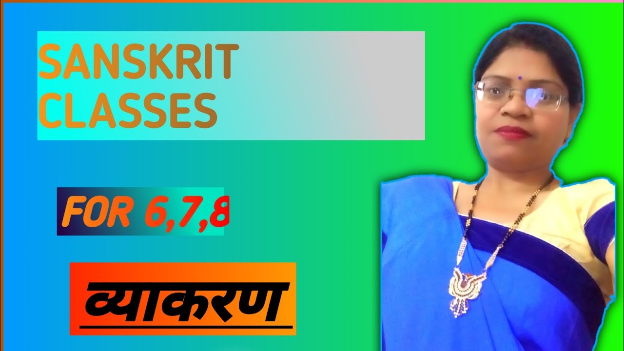 सन्धि सीखे आसान तरीके से व्याक२ण -अयादि सन्धि भाग-8📚💐💖