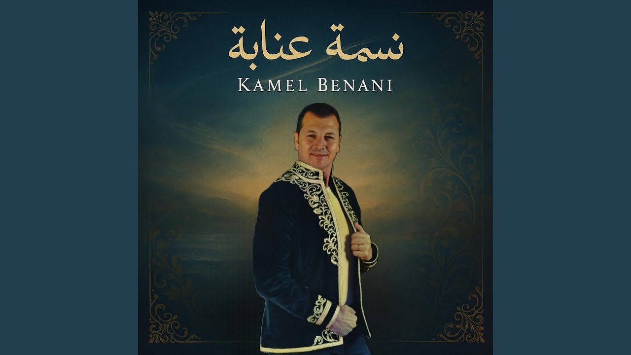 Nesmet Annaba flamenco