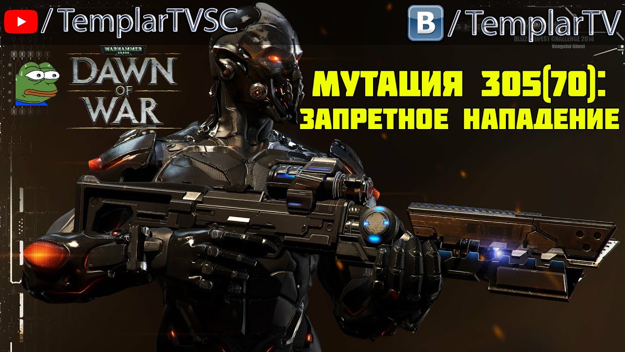 StarCraft 2 | Nexus COOP | Мутация №305(70): Запретное нападение |  Гештальт Зеро (соло)