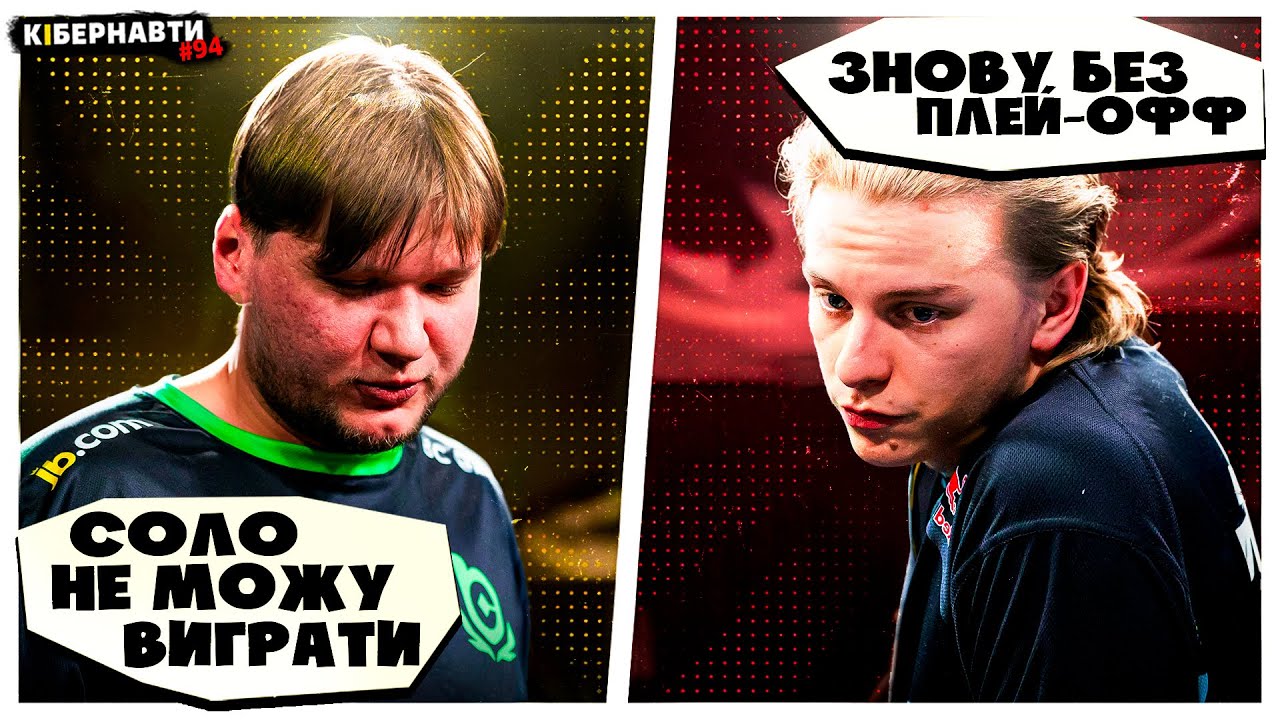 ЗНОВУ ПРОВАЛ NAVI, ЗНОВУ SPIRIT | S1MPLE ТА БІСІ ГЕЙМ КІНЕЦЬ КАЗОЧКИ | СКІЛЬКИ КОШТУЄ ТІР-1? | #94