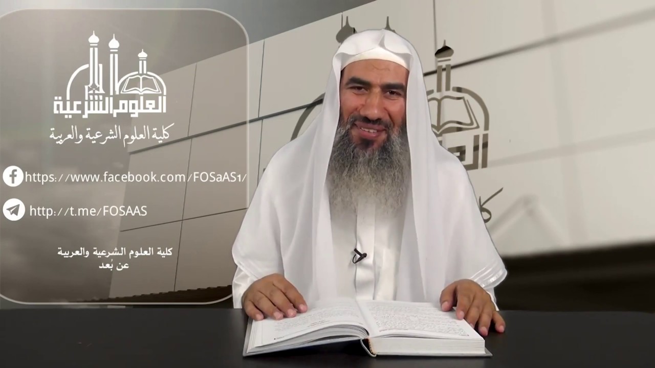 كلمة للمتقدمين لكلية العلوم الشرعية والعربية